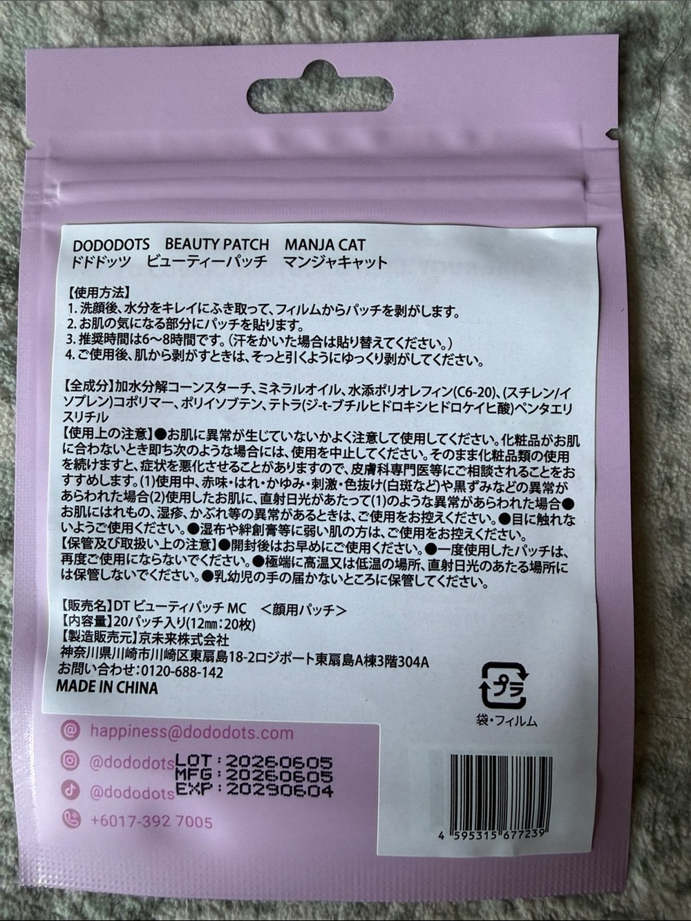 Dododots Beauty Patch "Manja Cat" Acne Pimple Patches (20 Count) - Picture 2 of 2